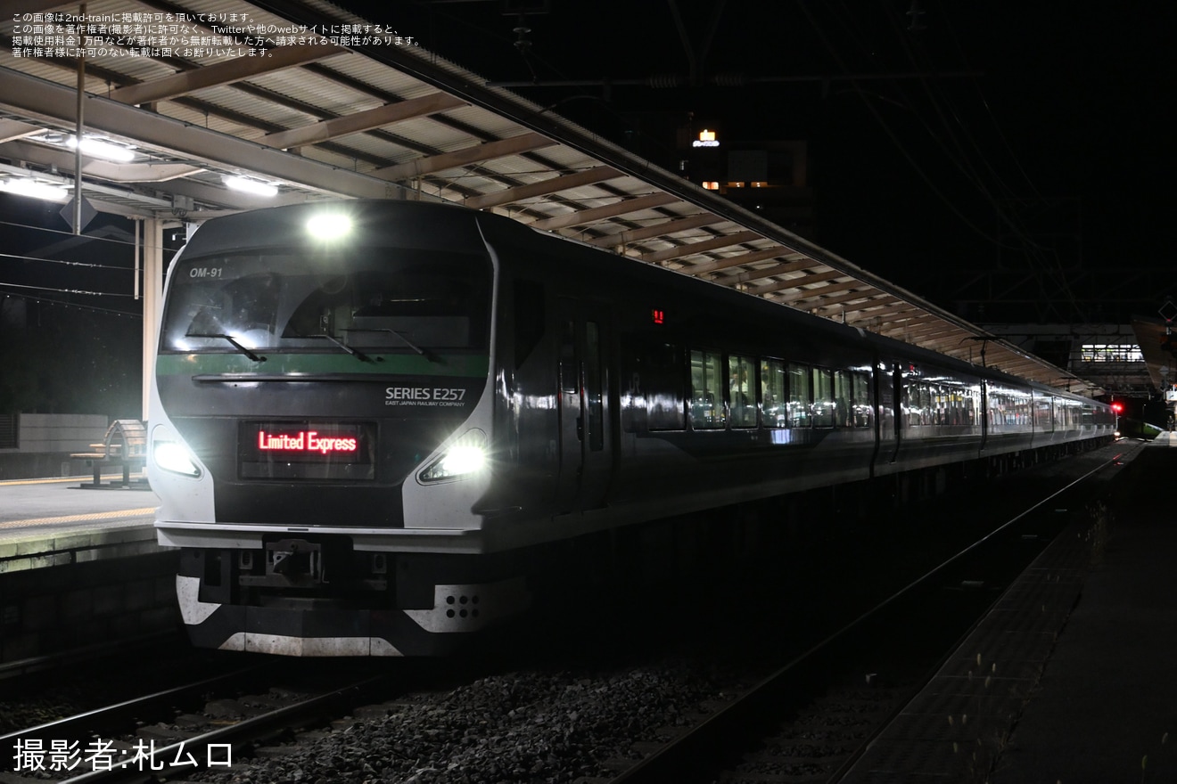 【JR東】E257系OM-91編成で臨時特急「ほのか」を運行の拡大写真