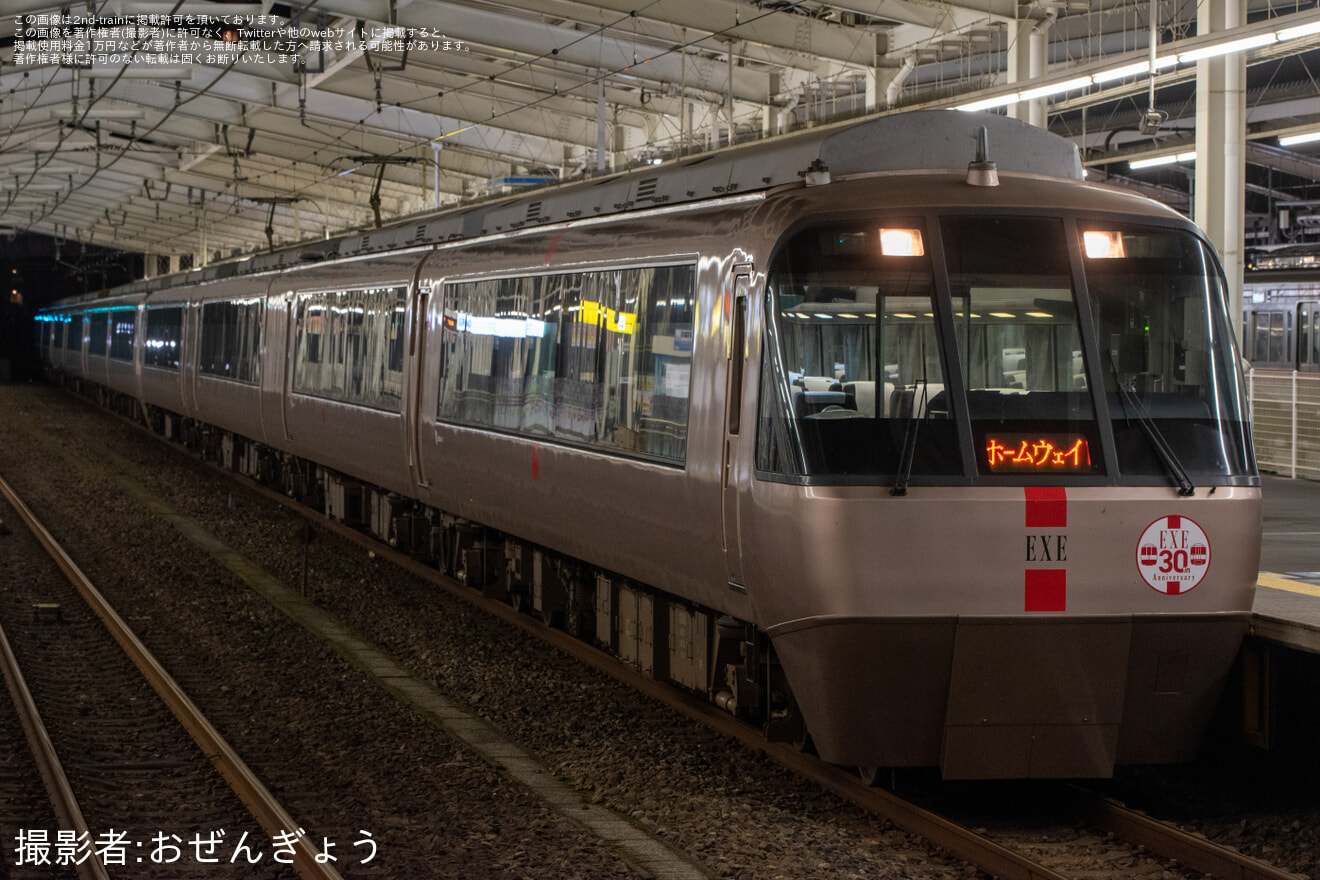 【小田急】EXE30000形就役30周年記念「新松田・向ヶ丘遊園停車特急再現 夜通しツアー！」を催行の拡大写真