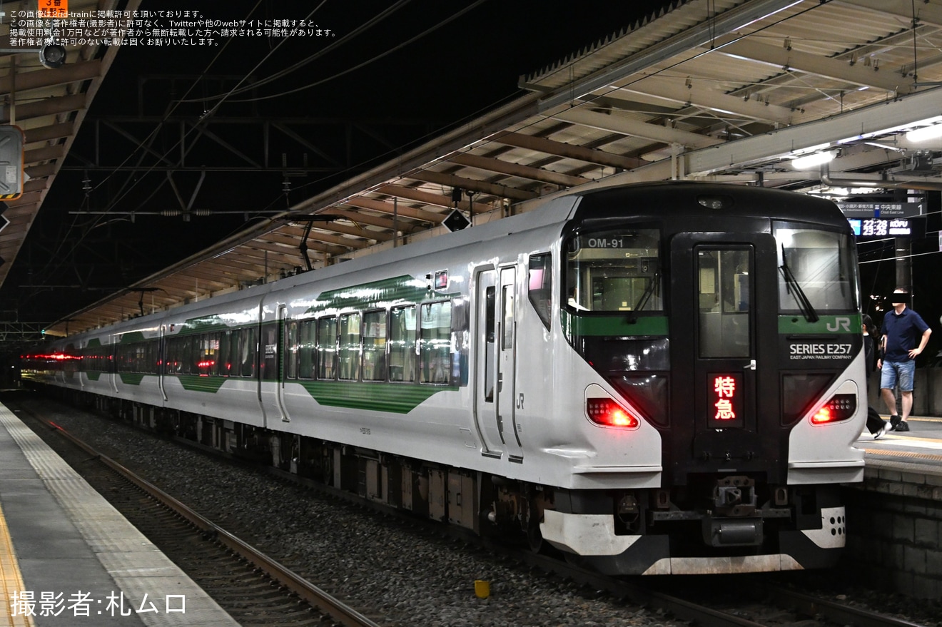 【JR東】E257系OM-91編成で臨時特急「ほのか」を運行の拡大写真