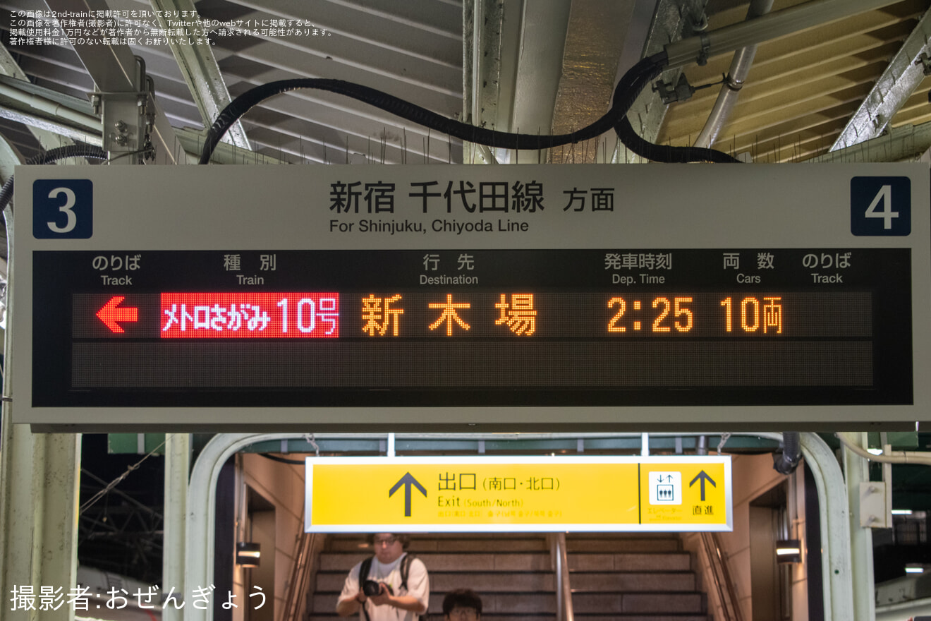 【小田急】EXE30000形就役30周年記念「新松田・向ヶ丘遊園停車特急再現 夜通しツアー！」を催行の拡大写真
