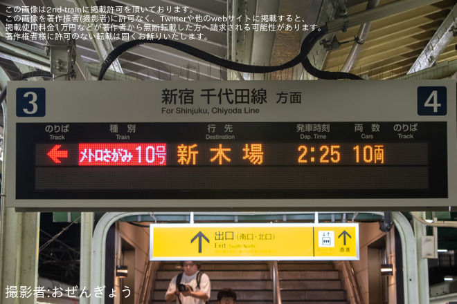 【小田急】EXE30000形就役30周年記念「新松田・向ヶ丘遊園停車特急再現 夜通しツアー！」を催行を向ヶ丘遊園駅で撮影した写真