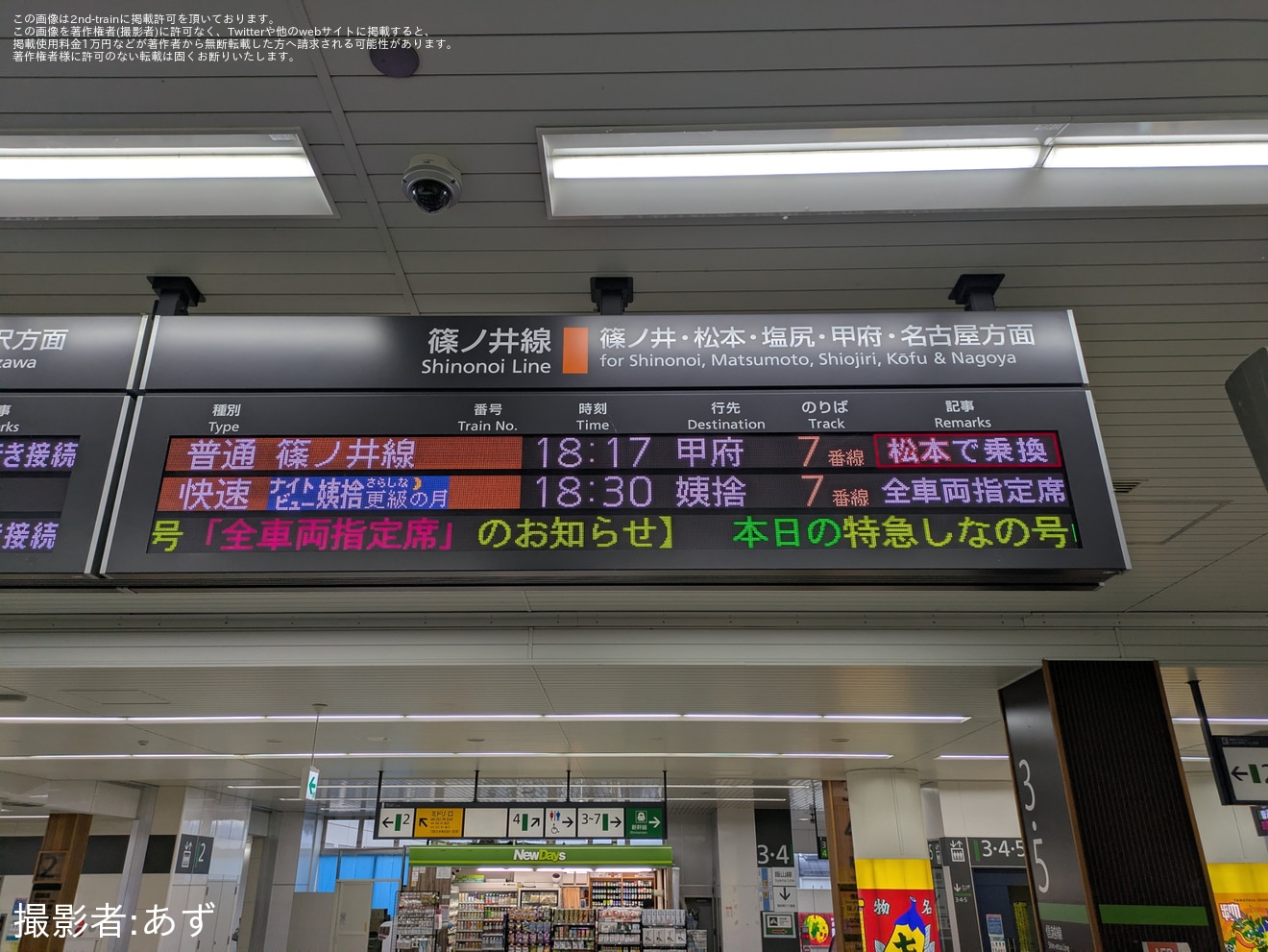 【JR東】E127系が「甲府行き」として長野→松本間で運転の拡大写真