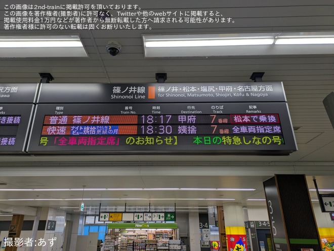 【JR東】E127系が「甲府行き」として長野→松本間で運転を不明で撮影した写真
