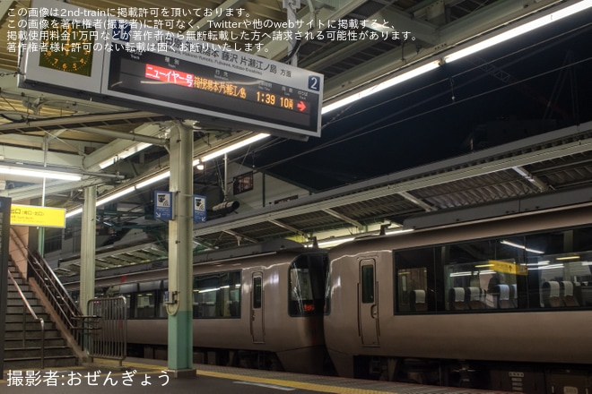 【小田急】EXE30000形就役30周年記念「新松田・向ヶ丘遊園停車特急再現 夜通しツアー！」を催行を向ヶ丘遊園駅で撮影した写真