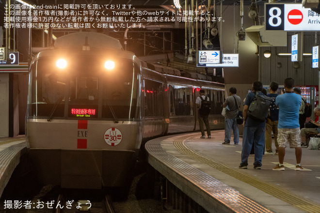 【小田急】EXE30000形就役30周年記念「新松田・向ヶ丘遊園停車特急再現 夜通しツアー！」を催行を小田原駅で撮影した写真