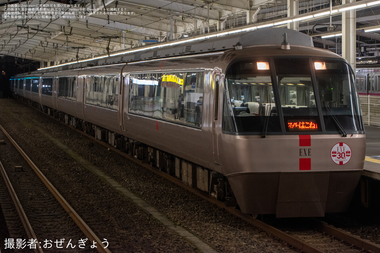 【小田急】EXE30000形就役30周年記念「新松田・向ヶ丘遊園停車特急再現 夜通しツアー！」を催行の拡大写真