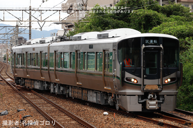 【JR西】 227系SS05編成吹田総合車両所本所出場試運転 - 茨木駅にて撮影