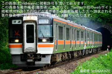 【JR海】熊野大花火大会開催に伴い臨時列車を運転