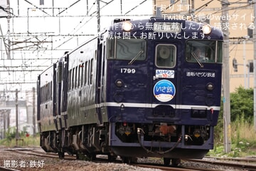 【いさりび】「ながまれ号」を使用した団体臨時列車が運転