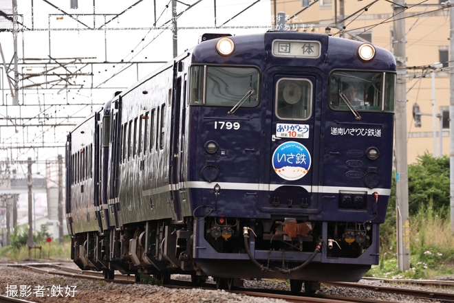 【いさりび】「ながまれ号」を使用した団体臨時列車が運転を不明で撮影した写真