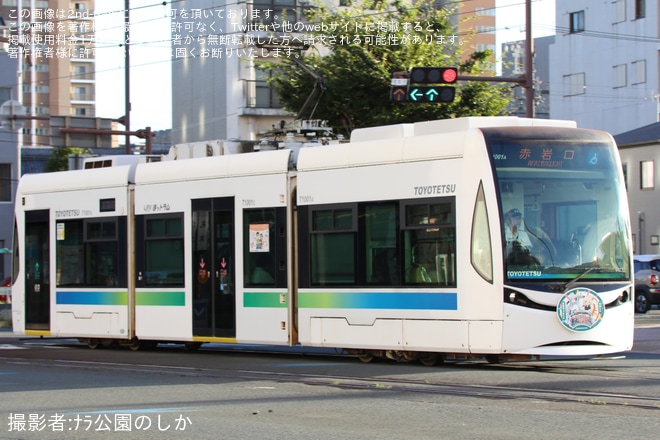 【豊鉄】「東田坂上ほなみ」ヘッドマークを取り付け開始を不明で撮影した写真