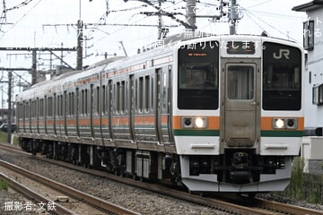 【JR東】211系A60編成が延命工事を終え大宮総合車両ベースを出場