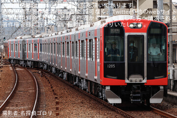 【阪神】1000系1205F(HS55)が「Re Vermilion」塗装で尼崎工場出場試運転