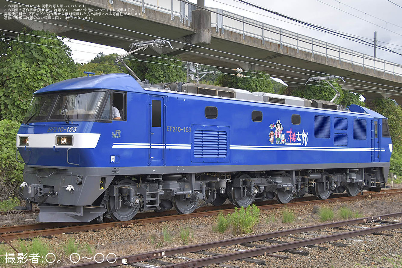 【JR貨】EF210-153が新塗装化され広島車両所構内試運転の拡大写真