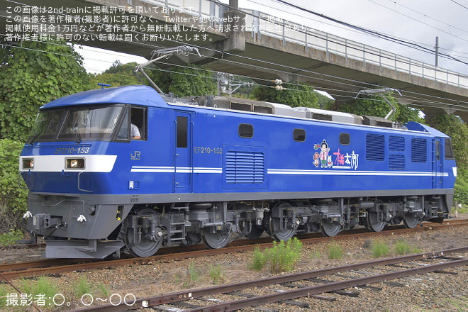 【JR貨】EF210-153が新塗装化され広島車両所構内試運転を不明で撮影した写真