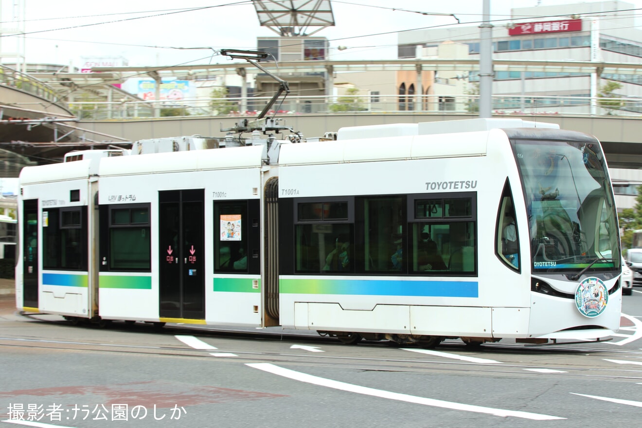 【豊鉄】「東田坂上ほなみ」ヘッドマークを取り付け開始の拡大写真