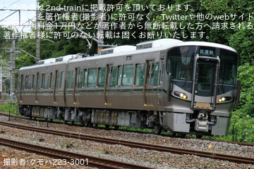 byクモハ223-3001