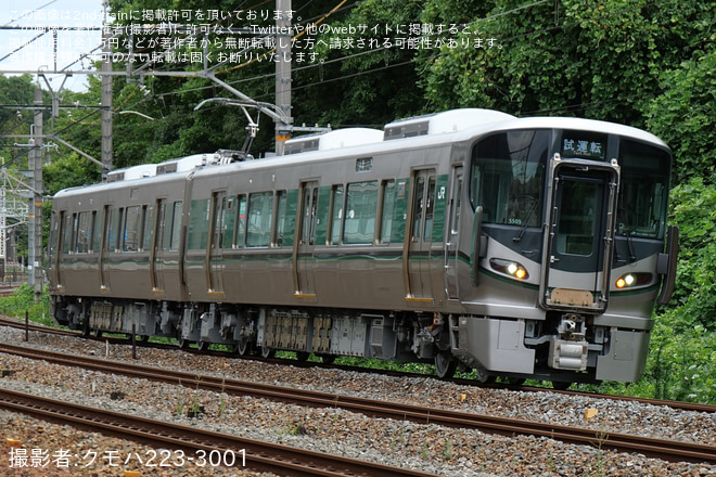 【JR西】 227系SS05編成吹田総合車両所本所出場試運転 - 山崎～島本間にて撮影