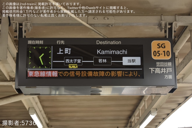 【東急】信号設備故障の影響で日中に上町行が多数運転 - 松陰神社前駅にて撮影