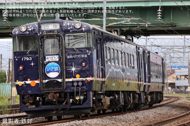 【いさりび】「ながまれ号」を使用した団体臨時列車が運転を不明で撮影した写真