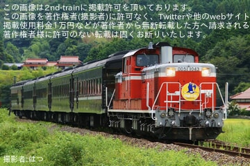 【JR西】DD51-1043牽引の「DLやまぐち号」が運転