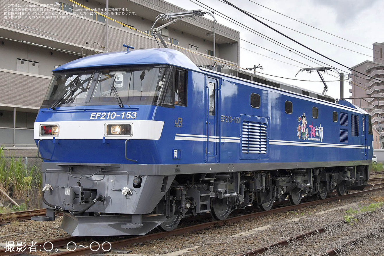 【JR貨】EF210-153が新塗装化され広島車両所構内試運転の拡大写真