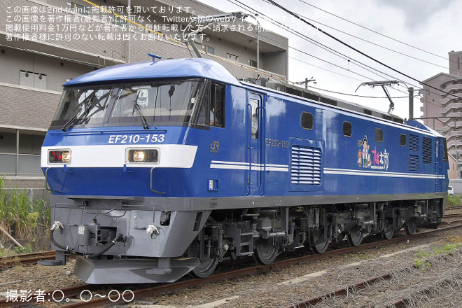 【JR貨】EF210-153が新塗装化され広島車両所構内試運転を不明で撮影した写真