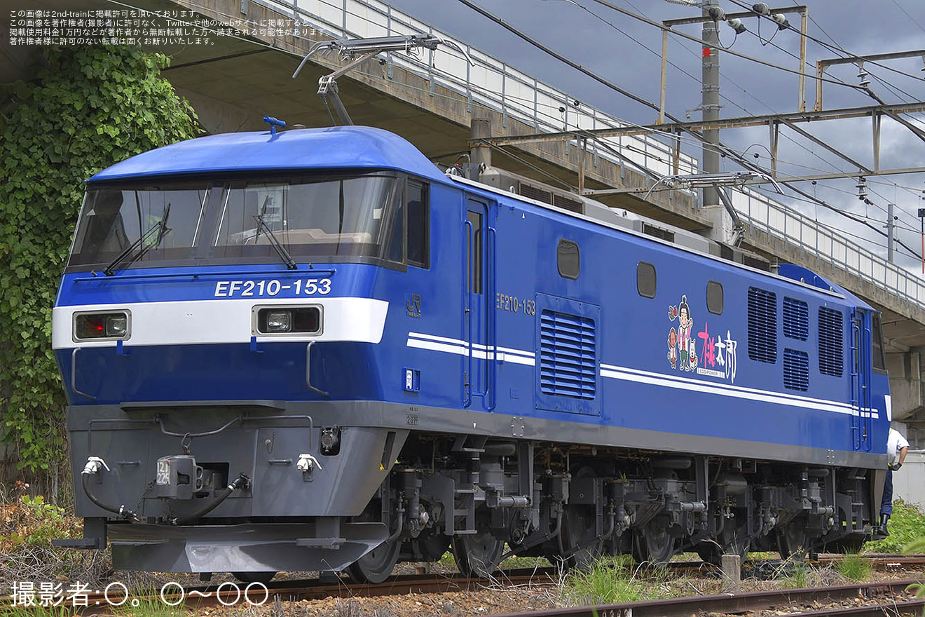 【JR貨】EF210-153が新塗装化され広島車両所構内試運転の拡大写真