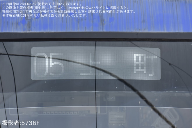 【東急】信号設備故障の影響で日中に上町行が多数運転 - 松陰神社前駅にて撮影
