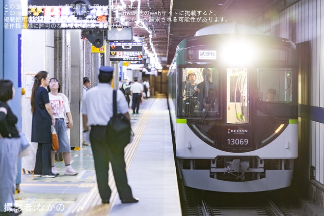 【京阪】13000系13019Fが試運転（3枚目）