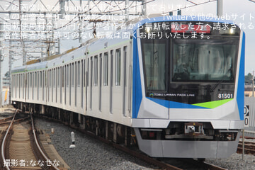 【東武】80000系81501F使用 設備確認試運転