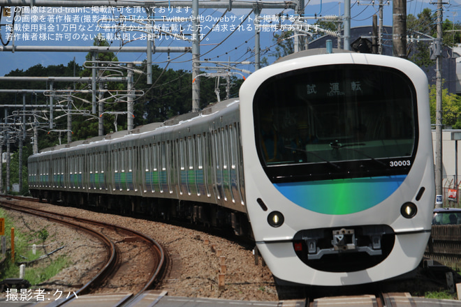 【西武】30000系30103F 武蔵丘車両検修場出場試運転(202608) - 稲荷山公園駅にて撮影