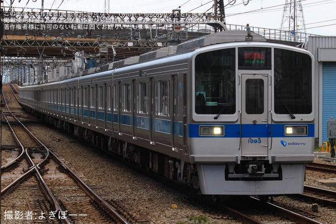 【小田急】1000形1093編成 大野総合車両所出場試運転を不明で撮影した写真