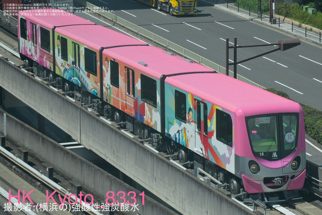 【大阪メトロ】200系営業開始10周年記念札を掲げNT200-18編成が南港出場試運転の拡大写真