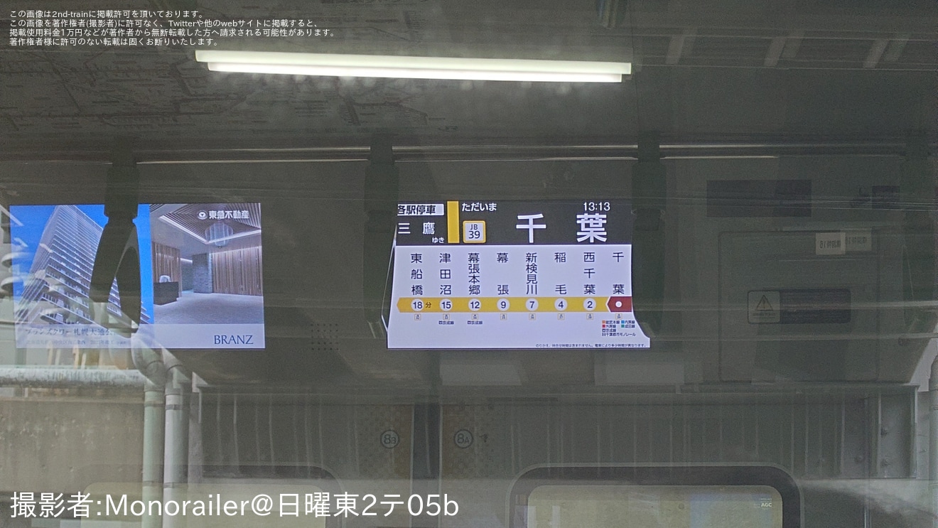 【JR東】E235系ミツB31編成が試運転で千葉駅へ初入線の拡大写真