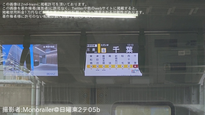 【JR東】E235系ミツB31編成が試運転で千葉駅へ初入線を千葉駅で撮影した写真