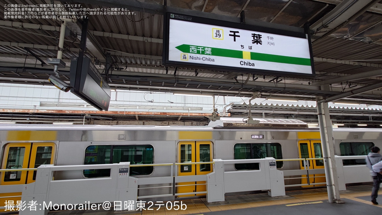 【JR東】E235系ミツB31編成が試運転で千葉駅へ初入線の拡大写真