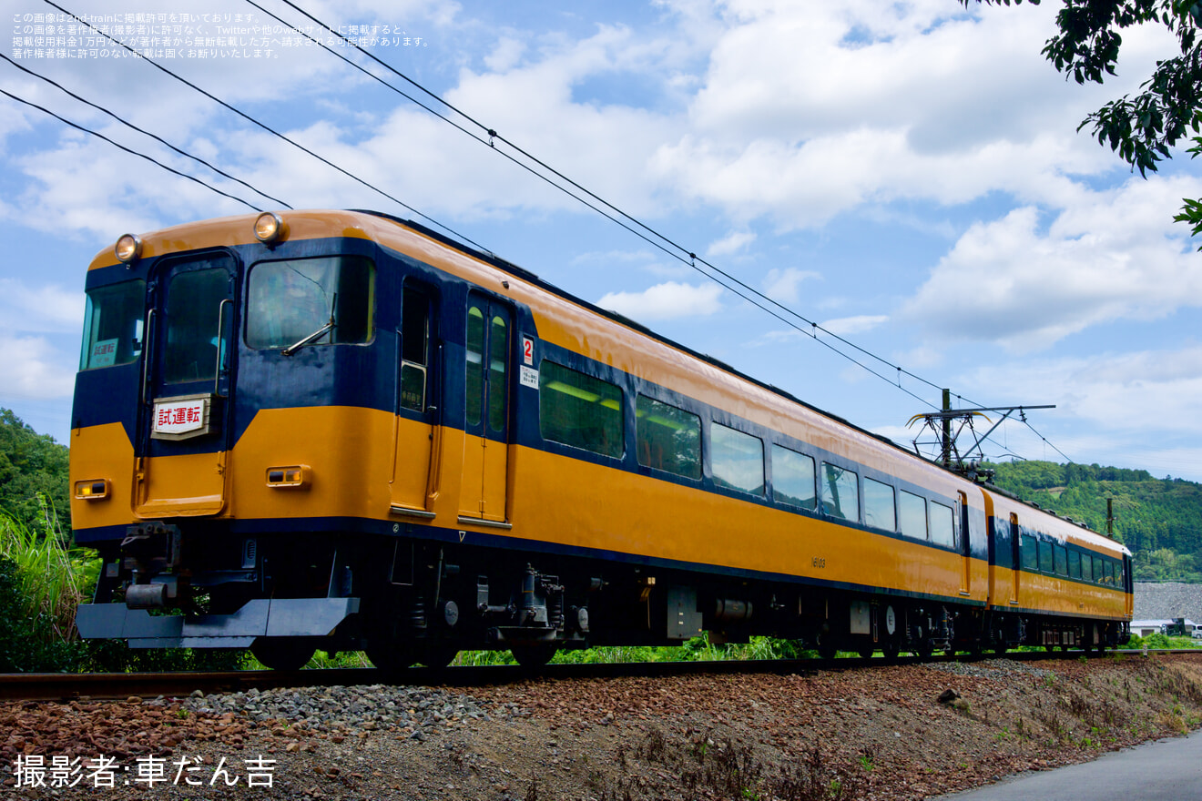 【大鐵】16000系16003編成 新金谷車両区出場試運転の拡大写真