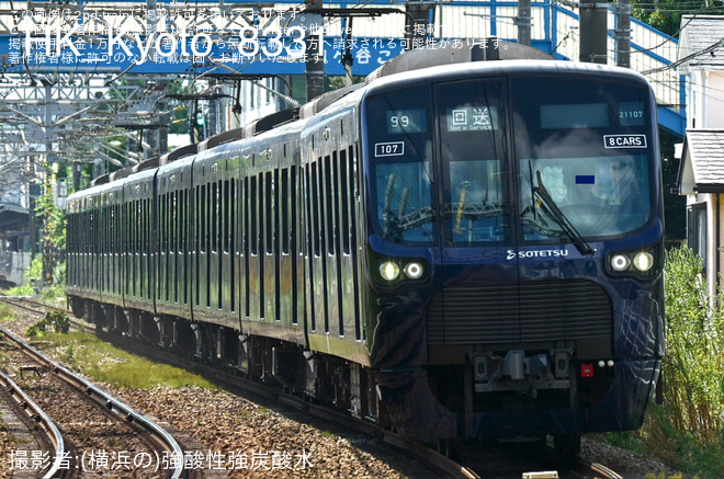 【相鉄】21000系21107編成 かしわ台出場試運転を不明で撮影した写真
