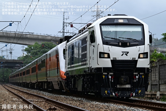 【台鉄】R200型R233がE1000型PP客車を牽引し性能確認試運転を不明で撮影した写真