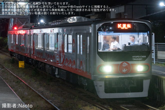 【JR九】307系T-1編成が誘導障害試運転を実施を不明で撮影した写真