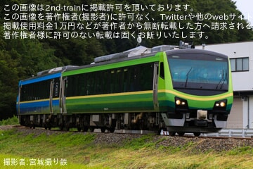 【JR東】「SATONOで行く! 郡山→女川→仙台 片道の旅」が運転