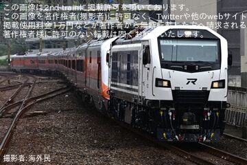 【台鉄】R200型R233がE1000型PP客車を牽引し性能確認試運転