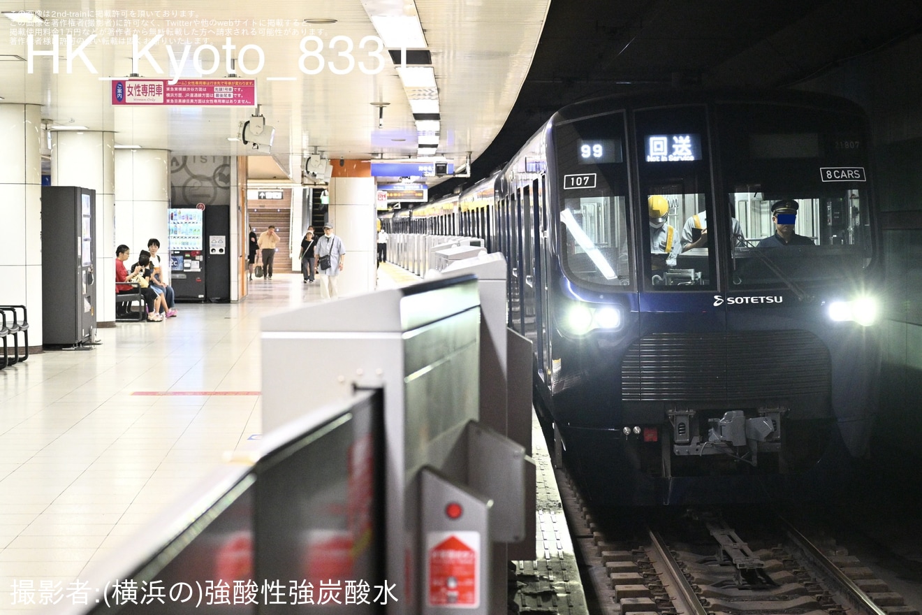 【相鉄】21000系21107編成 かしわ台出場試運転の拡大写真