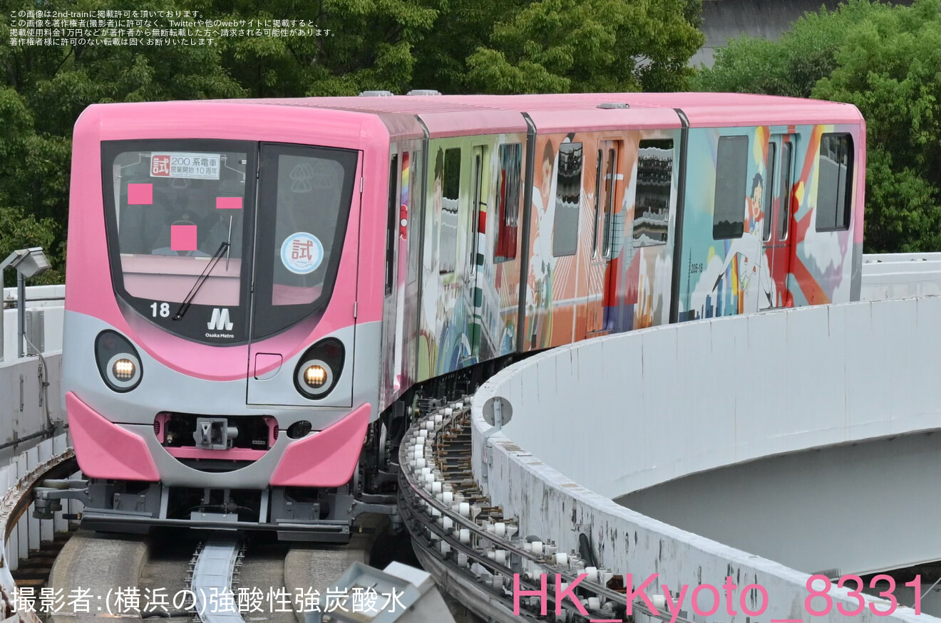 【大阪メトロ】200系営業開始10周年記念札を掲げNT200-18編成が南港出場試運転の拡大写真