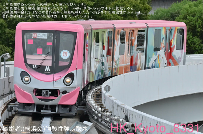 【大阪メトロ】200系営業開始10周年記念札を掲げNT200-18編成が南港出場試運転を不明で撮影した写真