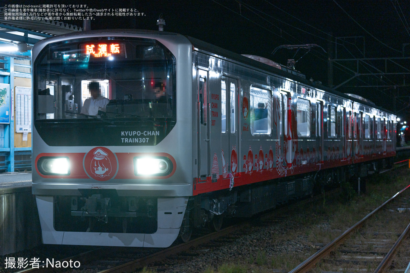 【JR九】307系T-1編成が誘導障害試運転を実施の拡大写真