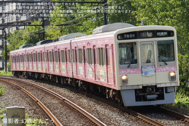 を京王永山駅で撮影した写真