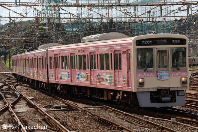を若葉台駅で撮影した写真