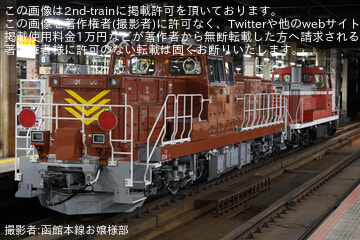 by函館本線お嬢様部